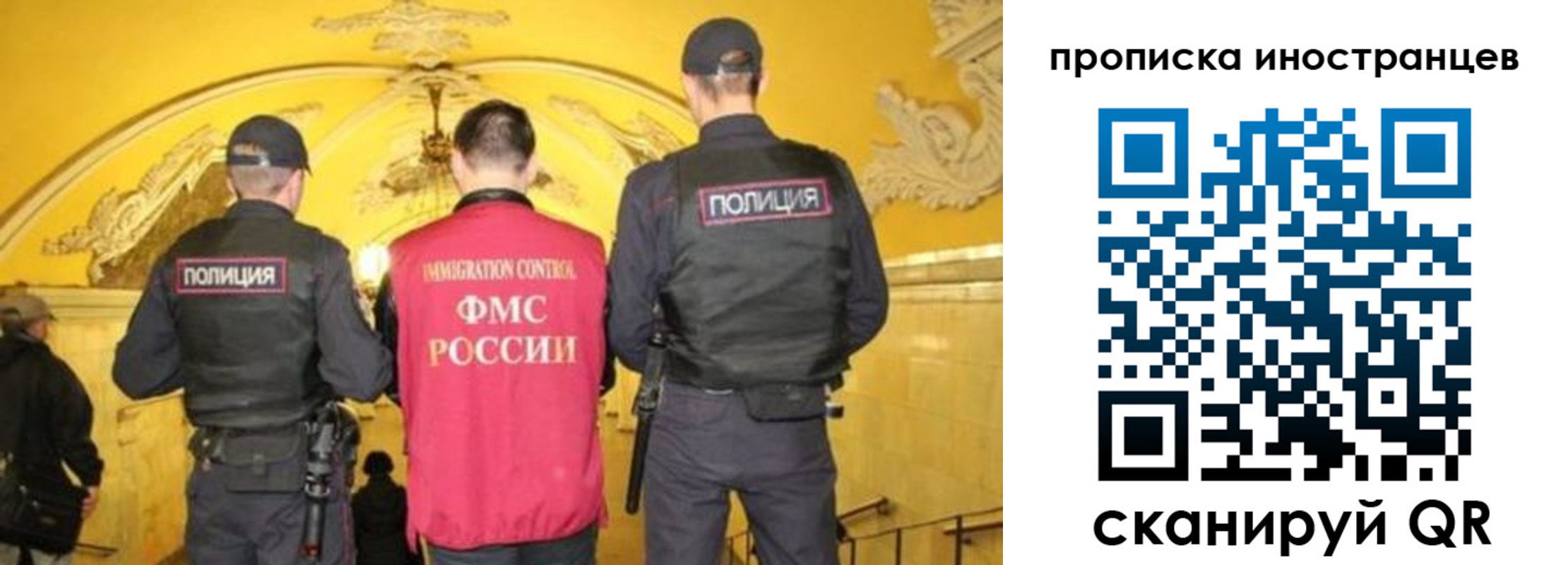 прописка для работы в Котельниках