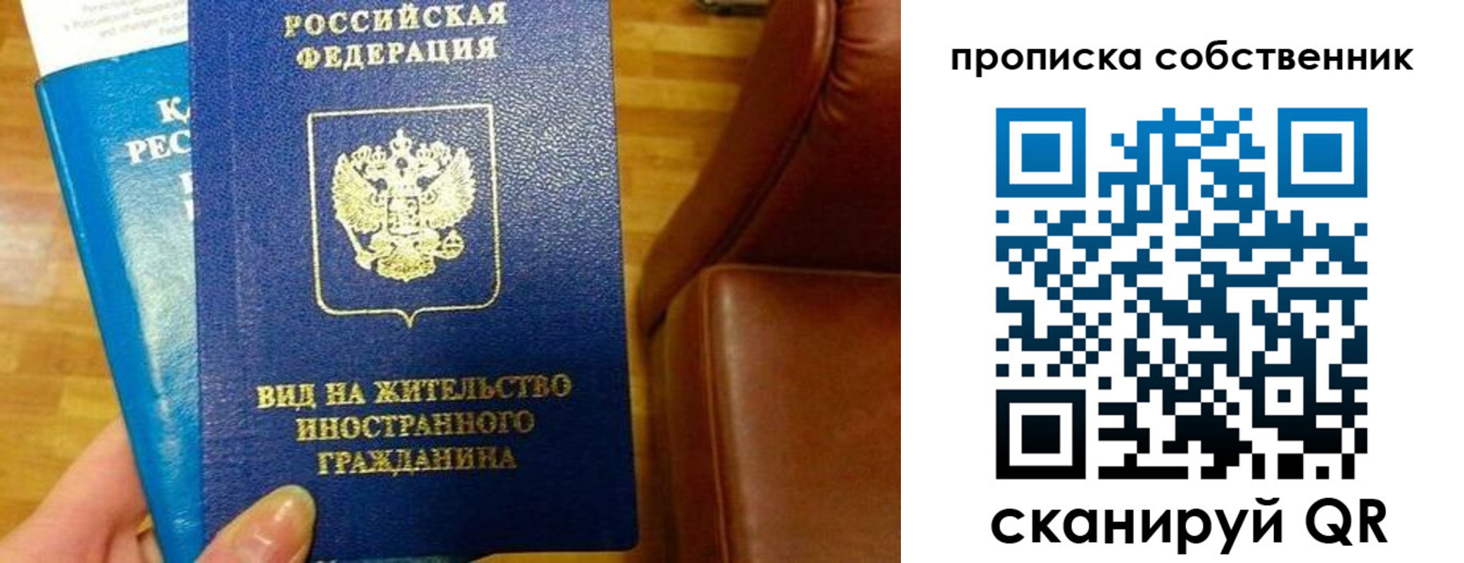 пропишу в квартире в Котельниках
