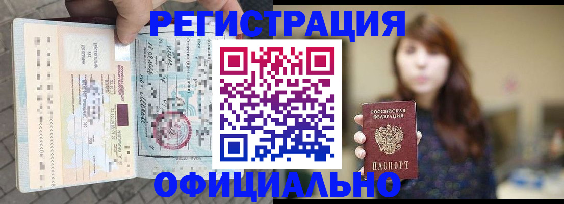 прописка в квартире в Котельниках