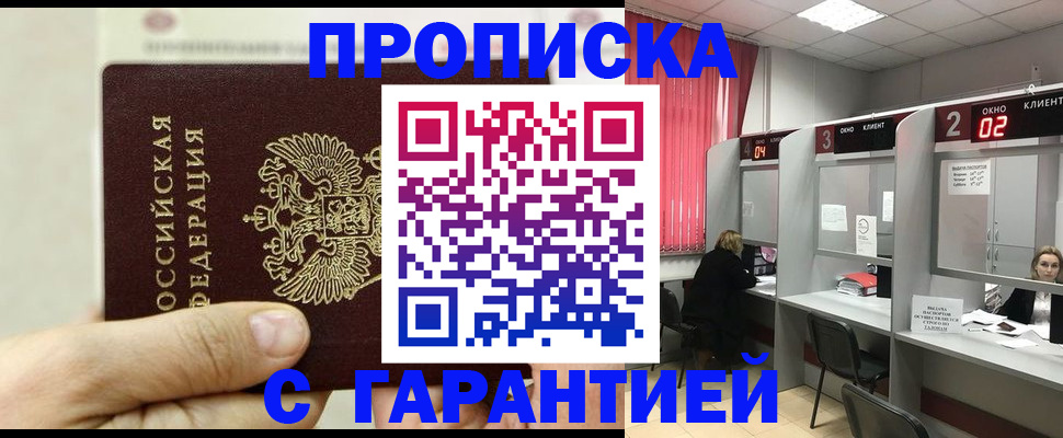 временная регистрация собственник в Котельниках